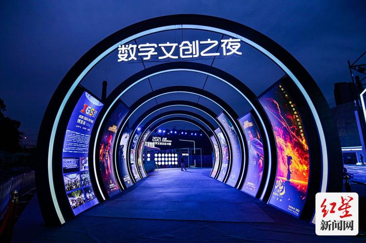2021天府文創錦繡云上數字文創產業成都峰會盛大開幕 文創之夜，成都向全球展示數字文化創意新篇章